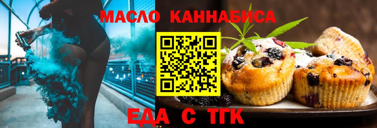 Cannafood конопля  Вход с VPN  Камень-на-Оби 
