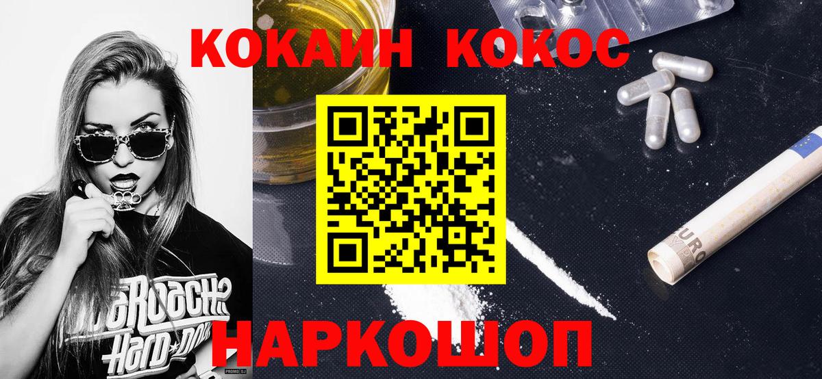 Камень-на-Оби  Cocaine Fish Scale  COCAIN Columbia  Вход с VPN 