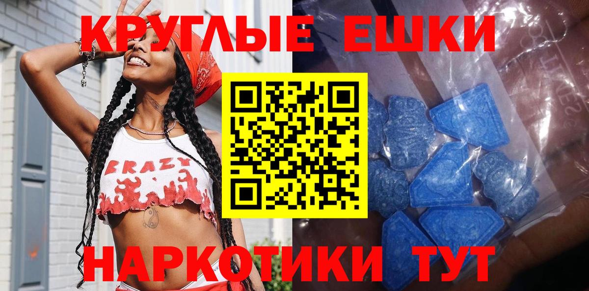 Ecstasy 250 мг Камень-на-Оби