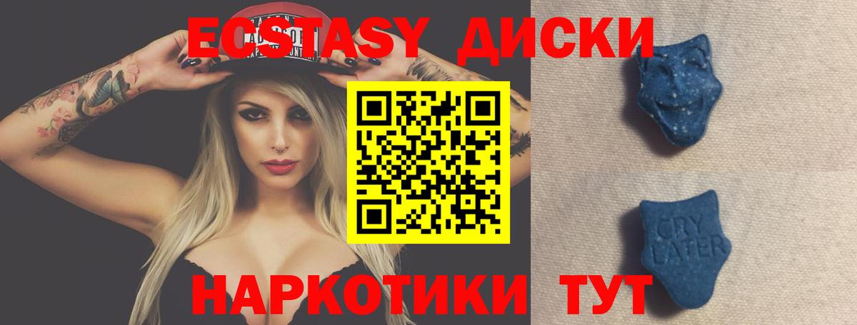 Камень-на-Оби  ЭКСТАЗИ 300 mg  ЭКСТАЗИ Punisher  Вход с VPN 
