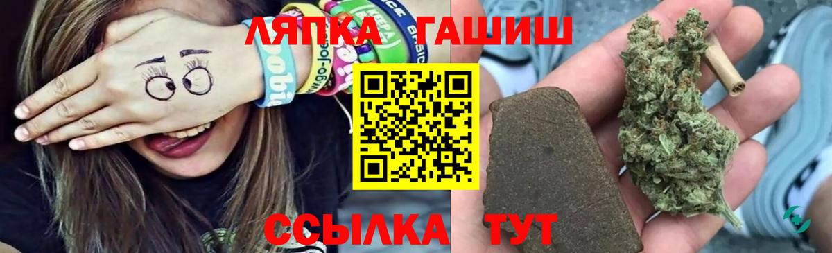 ГАШ гарик Камень-на-Оби