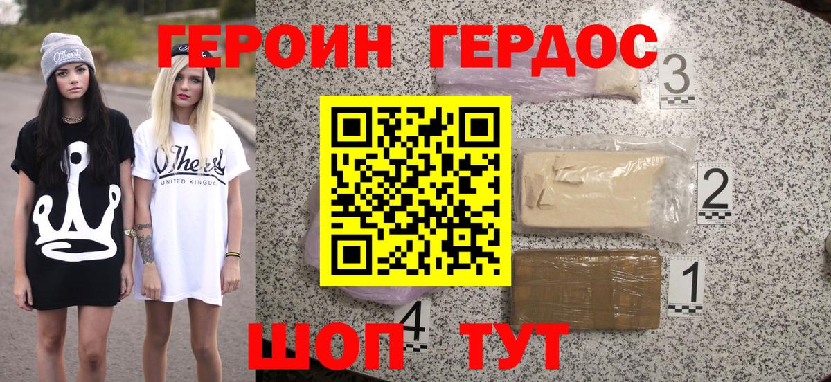 Камень-на-Оби  ГЕРОИН  Вход с VPN  Героин VHQ 