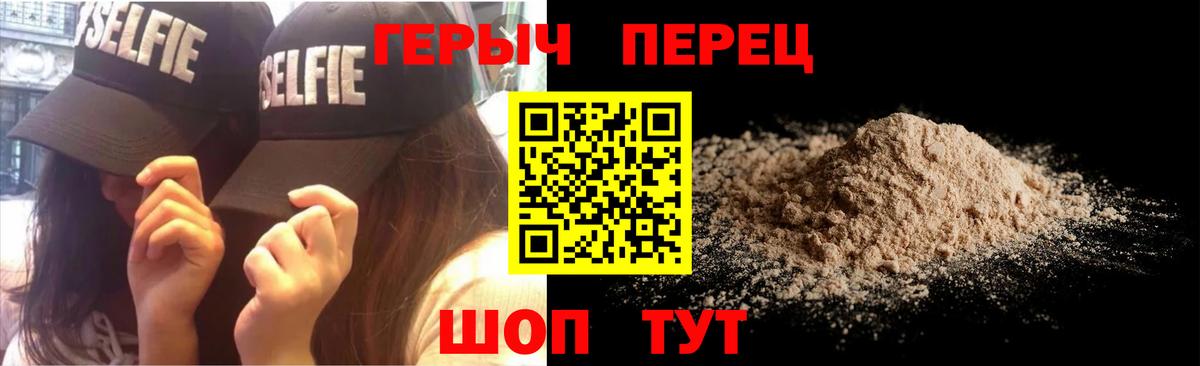 ГЕРОИН Heroin Камень-на-Оби