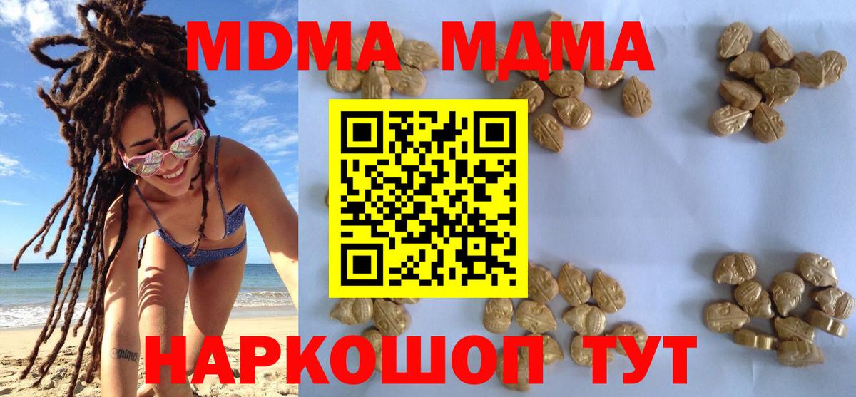 Камень-на-Оби  МДМА Molly  Вход с VPN  МДМА Molly 