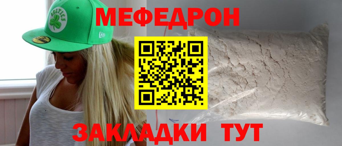 Мефедрон мяу мяу  Меф  МЕФ мука  Камень-на-Оби  Вход с VPN  Мефедрон 