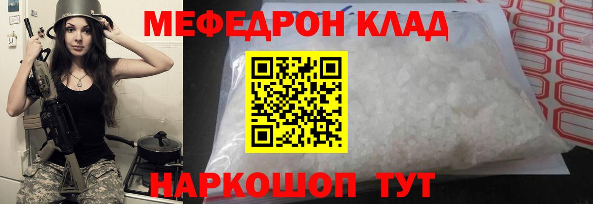 Меф мука Камень-на-Оби