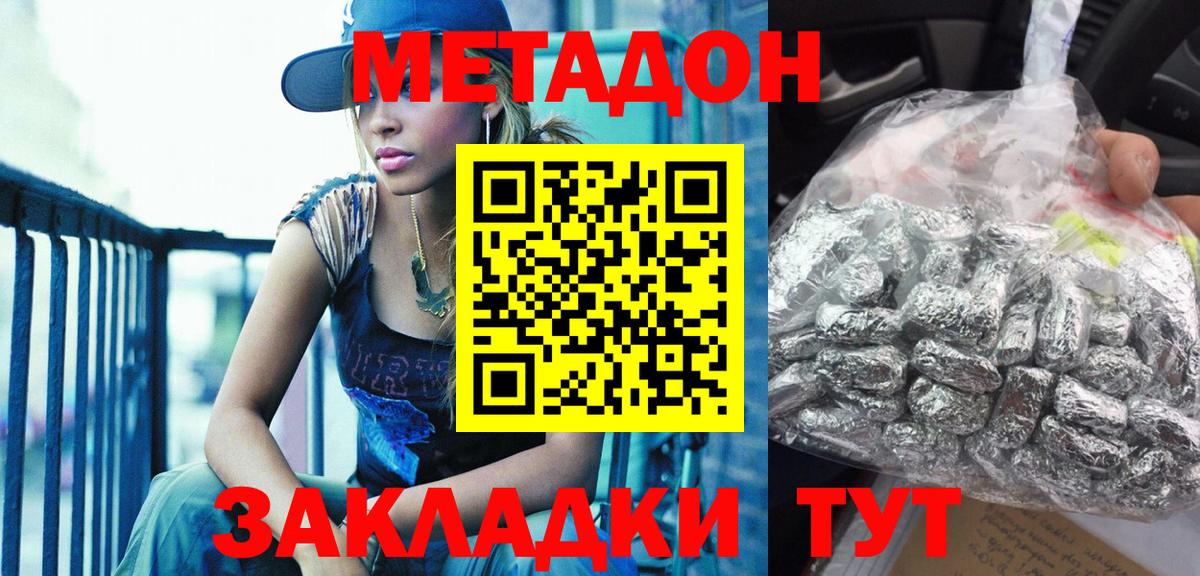 Метадон мёд Камень-на-Оби