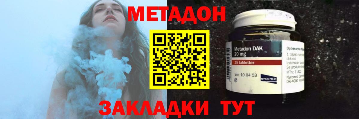 МЕТАДОН methadone  МЕТАДОН VHQ  Камень-на-Оби  Вход с VPN 