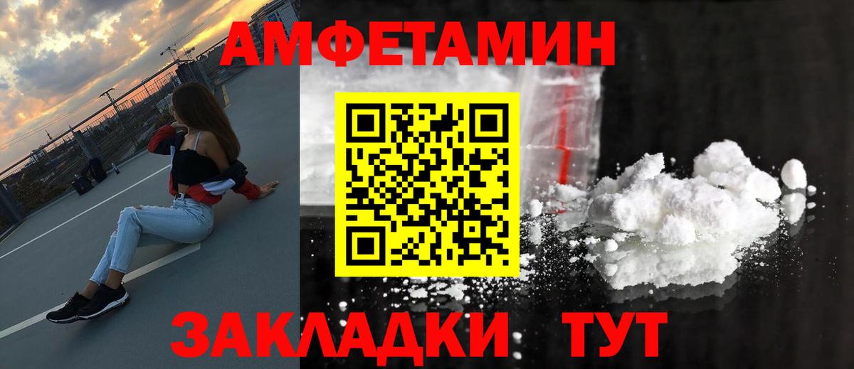 Камень-на-Оби  МЕТАМФЕТАМИН  Вход с VPN  Метамфетамин пудра 