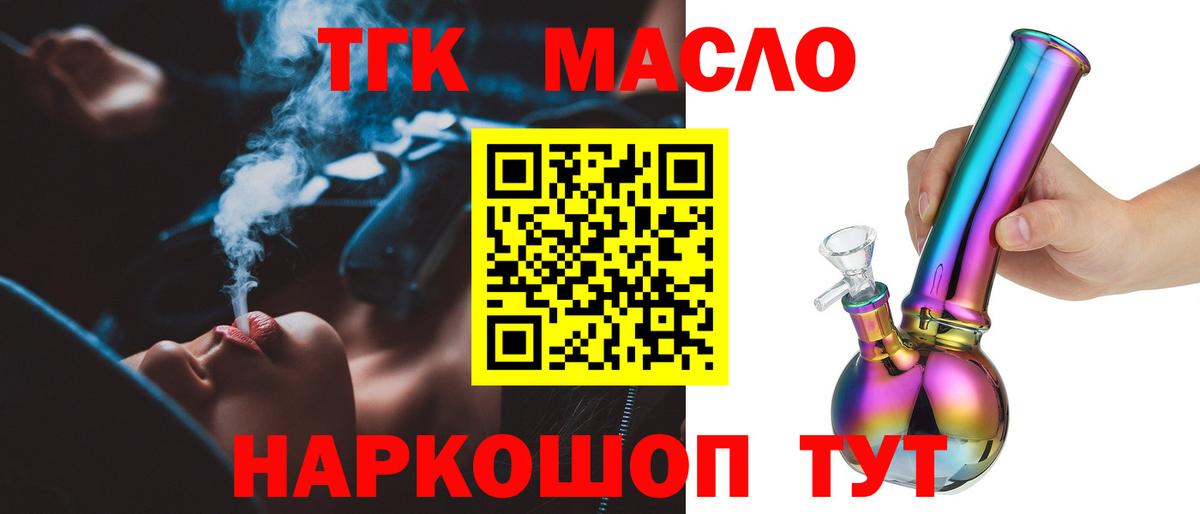 ТГК концентрат Камень-на-Оби