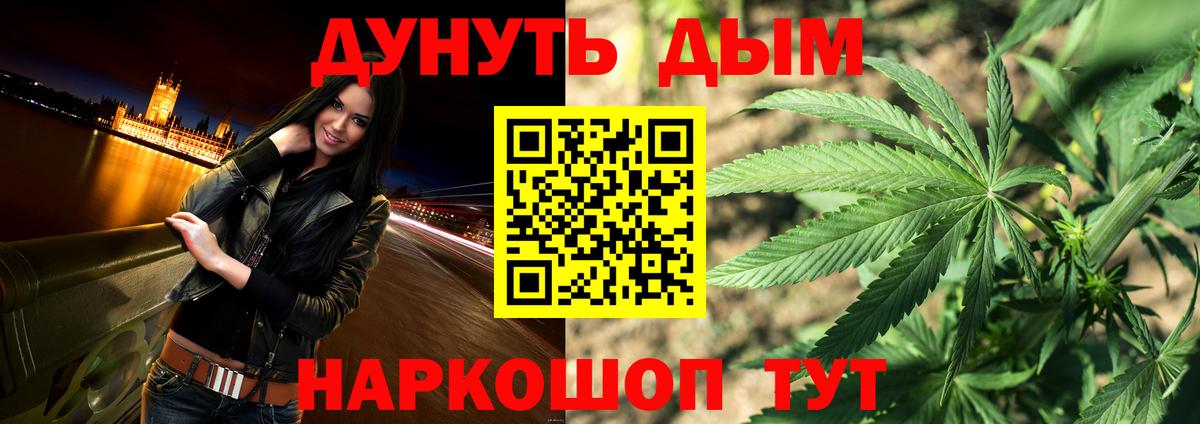Бошки марихуана индика  МАРИХУАНА планчик  Камень-на-Оби  Конопля Bruce Banner  Бошки Шишки Amnesia  Вход с VPN 